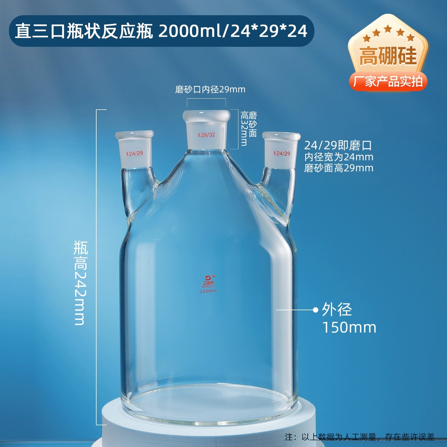 瓶状反应瓶
