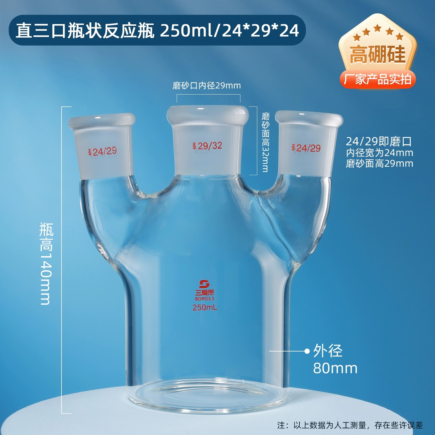 瓶状反应瓶