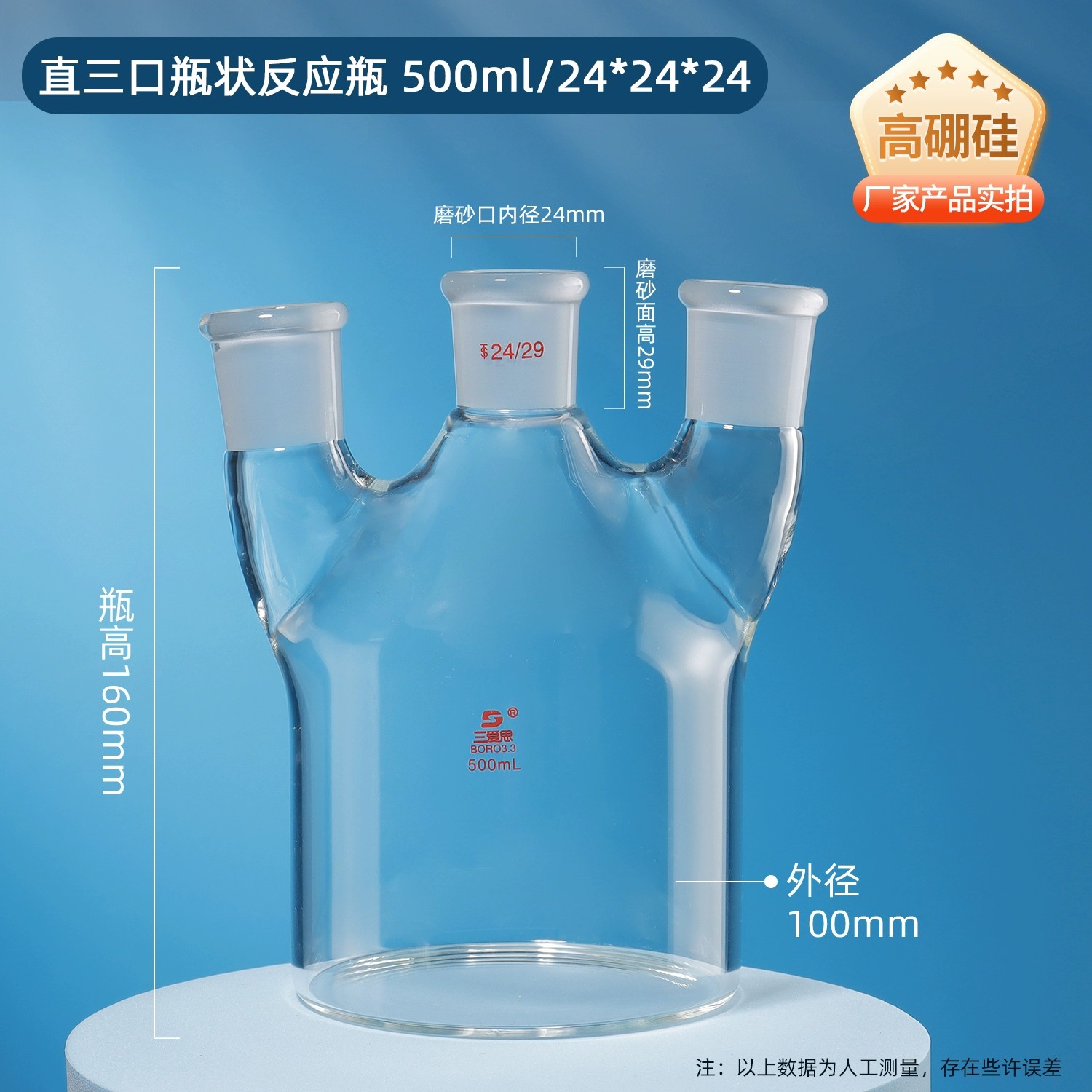 瓶状反应瓶