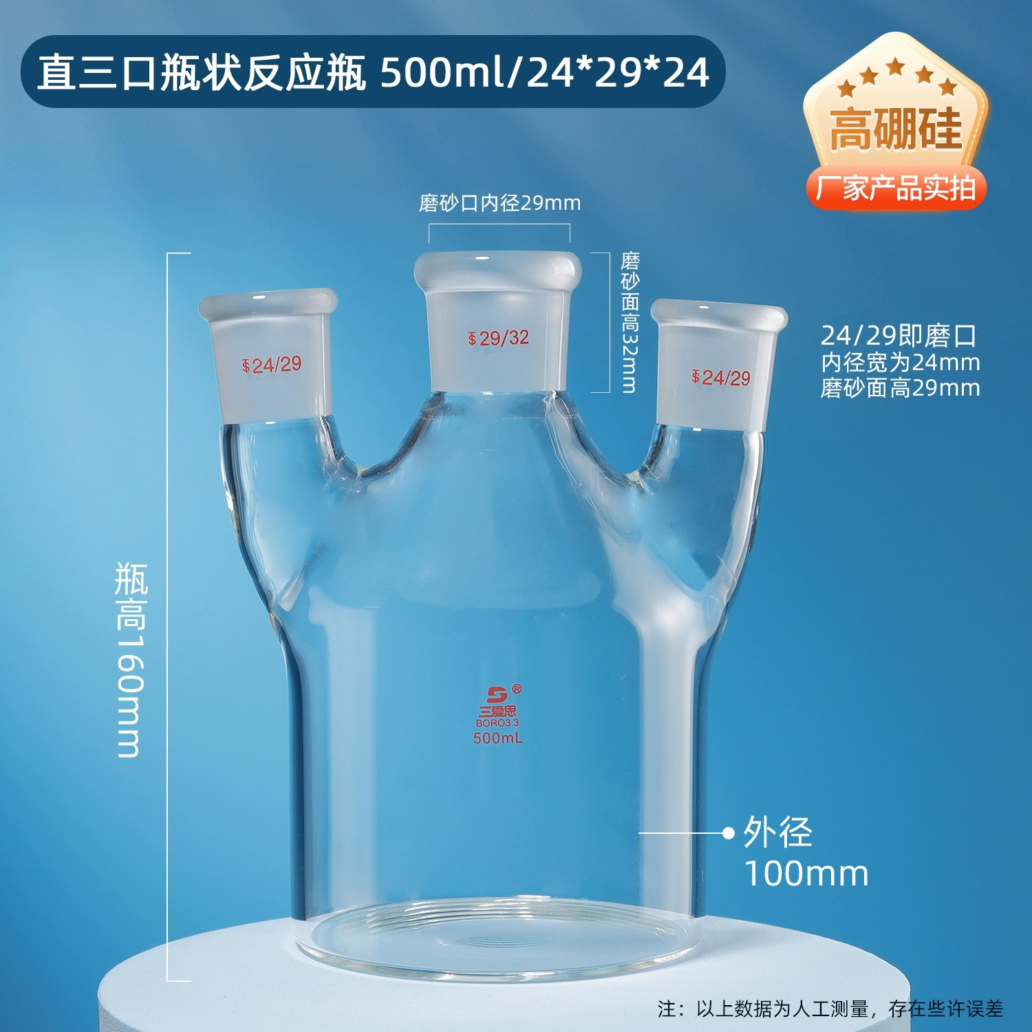 瓶状反应瓶