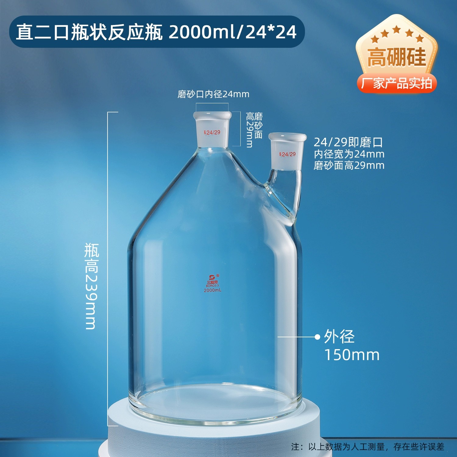 瓶状反应瓶