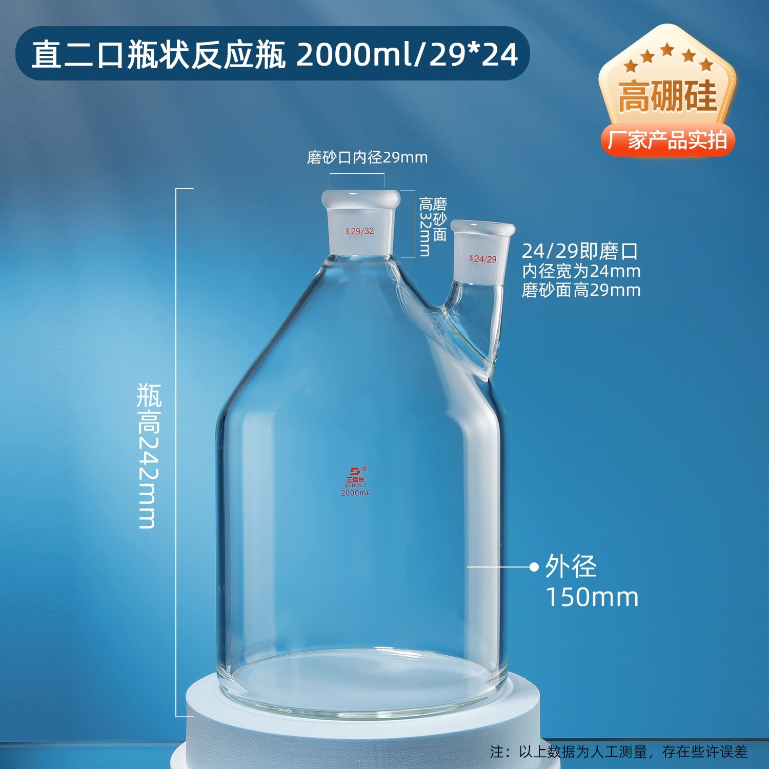 瓶状反应瓶