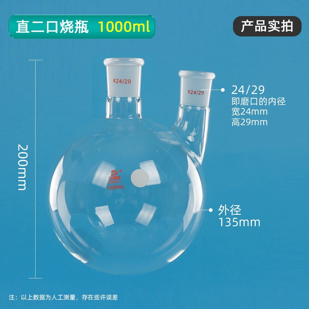 二氧化碳气体发生量测定装置配件