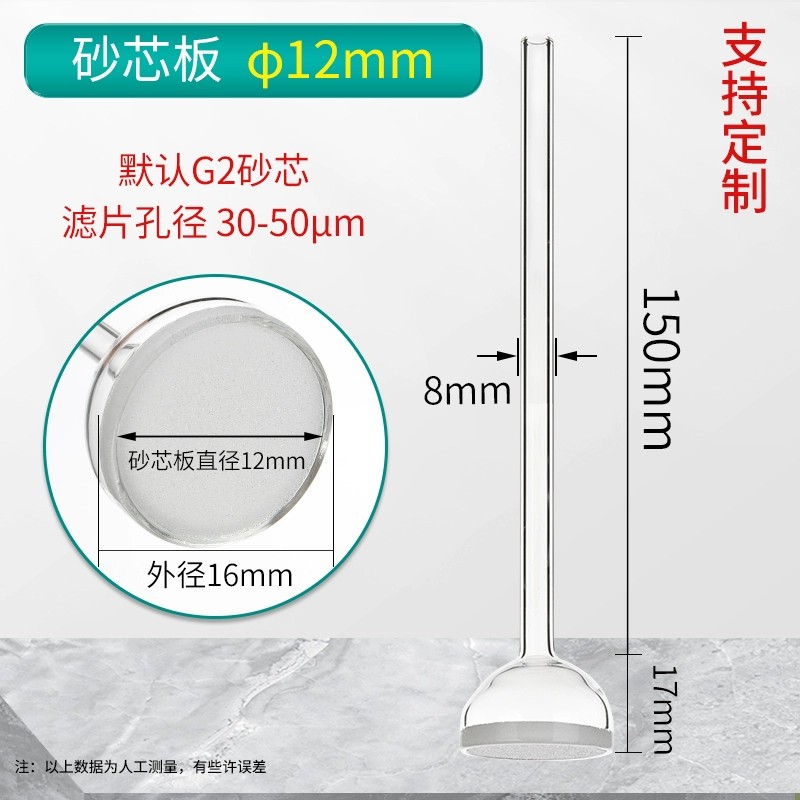 砂板导气管