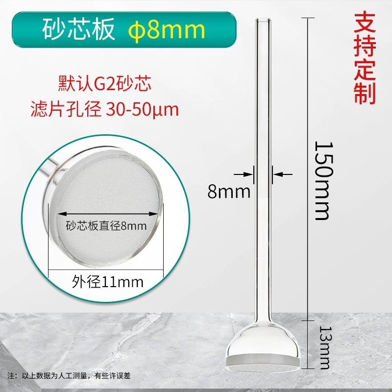 砂板导气管
