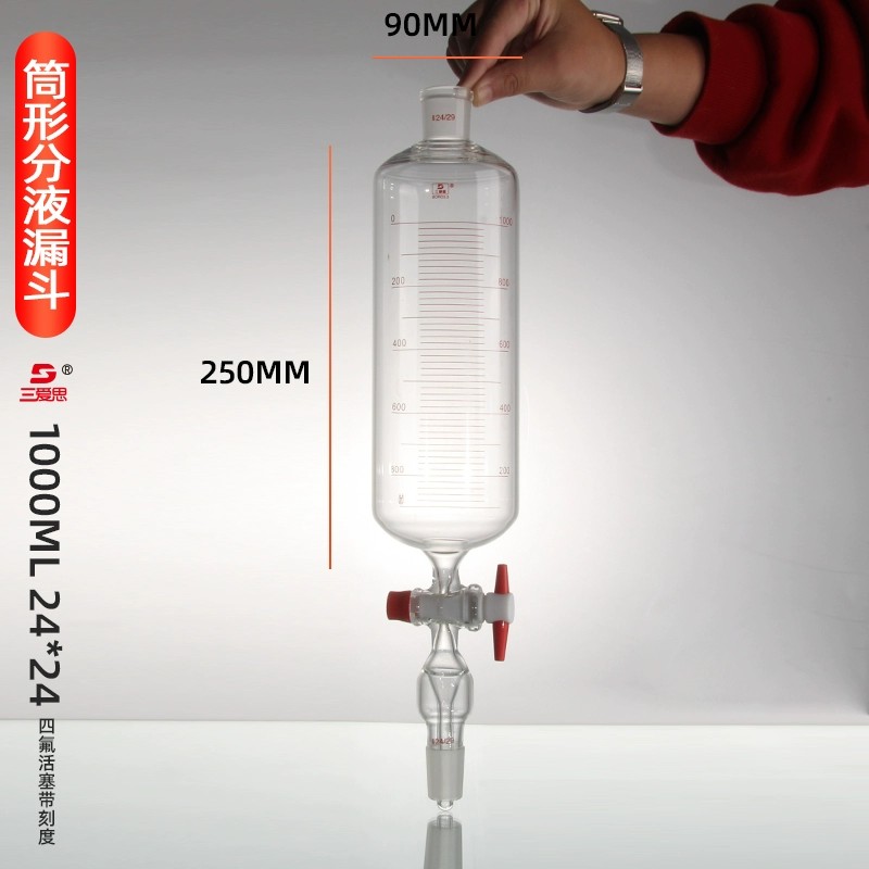 恒压滴液漏斗