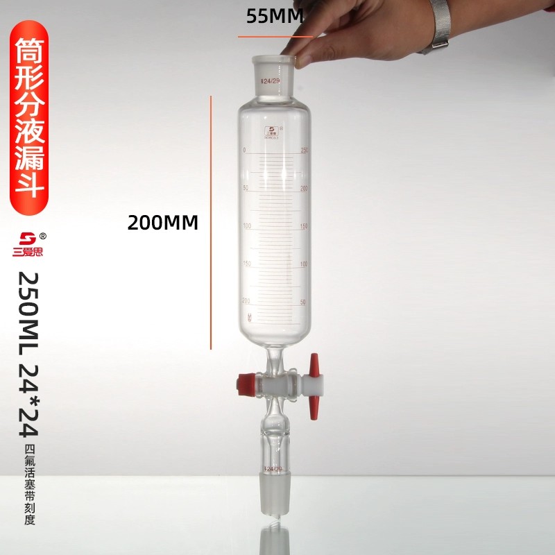 恒压滴液漏斗