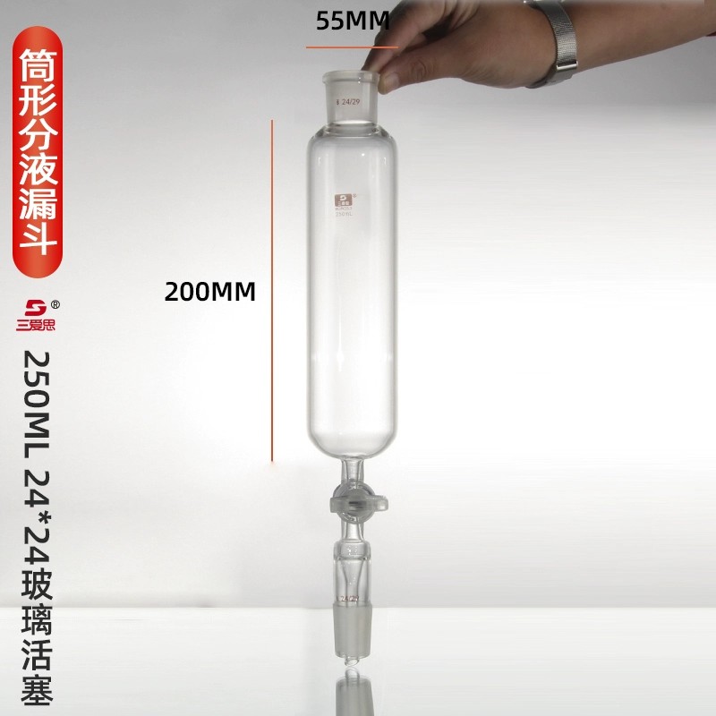 恒压滴液漏斗