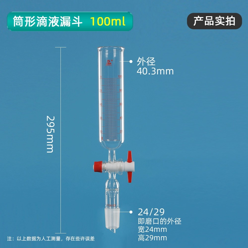 二氧化碳气体发生量测定装置配件
