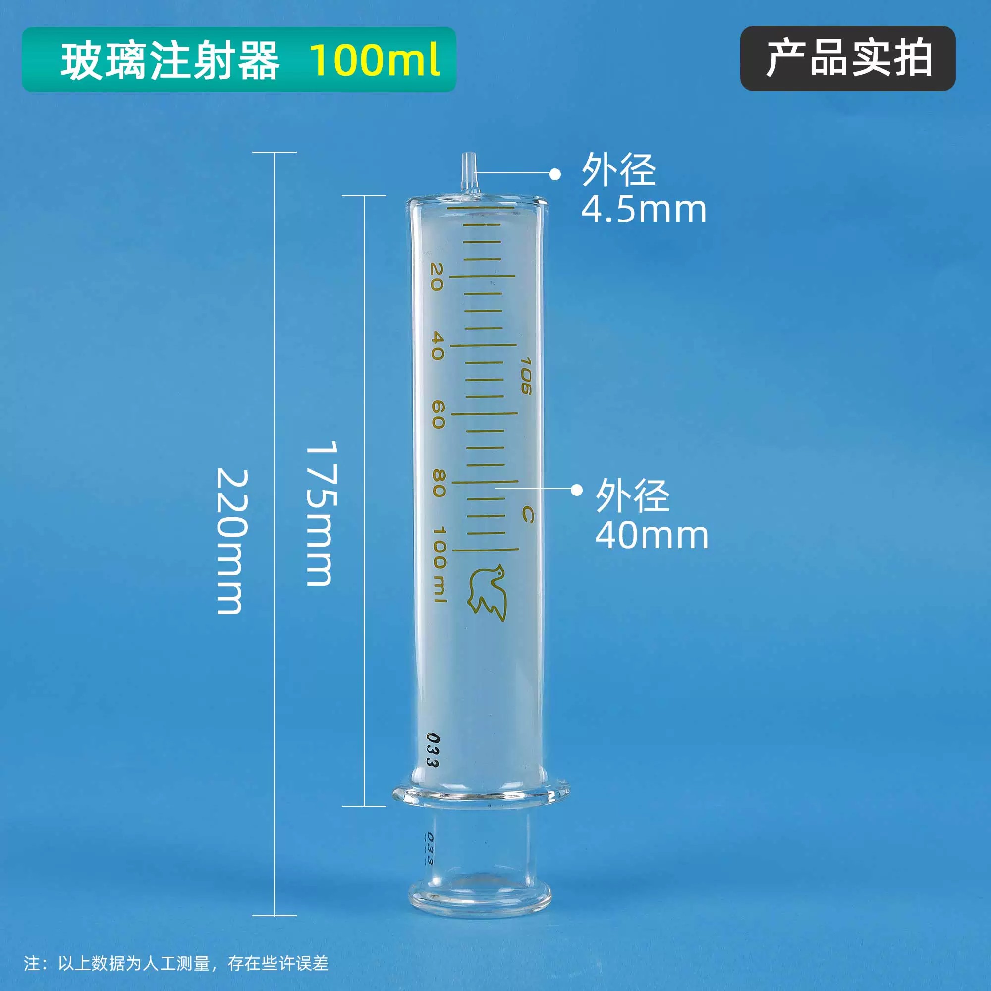 玻璃注射器