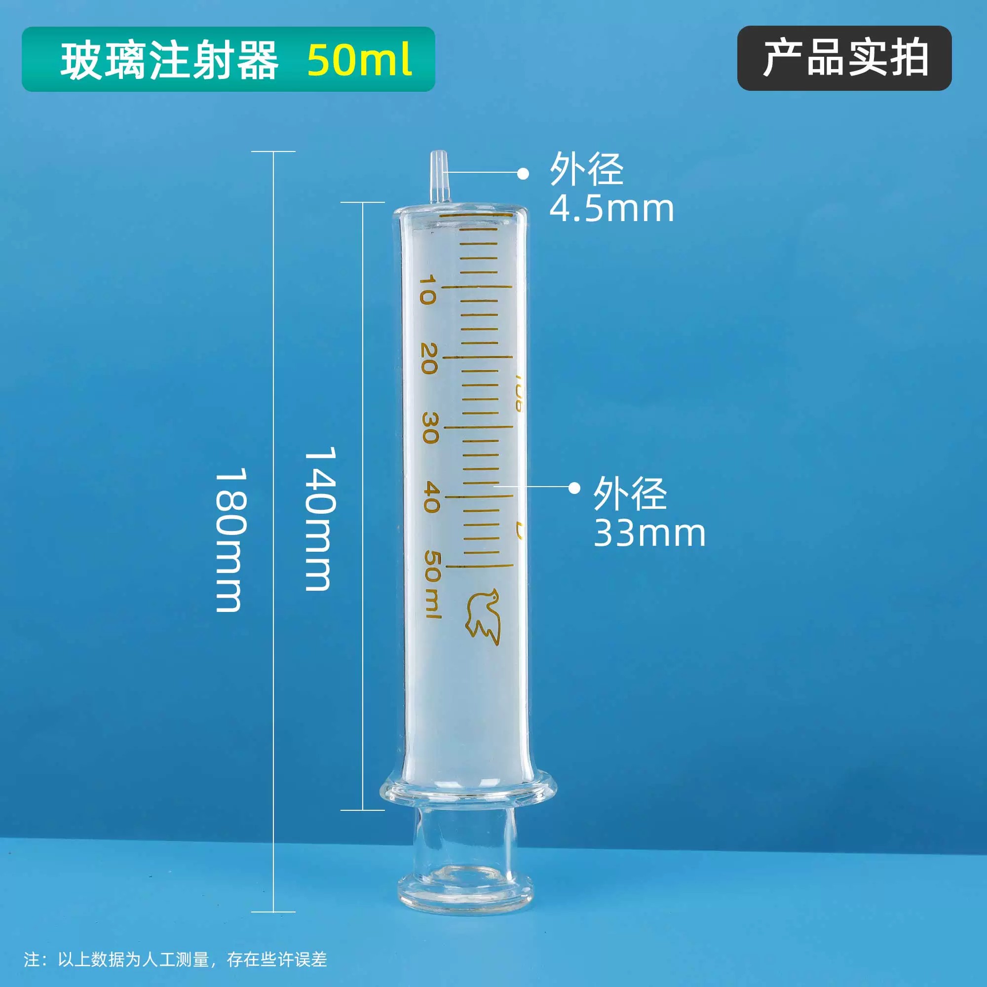 玻璃注射器