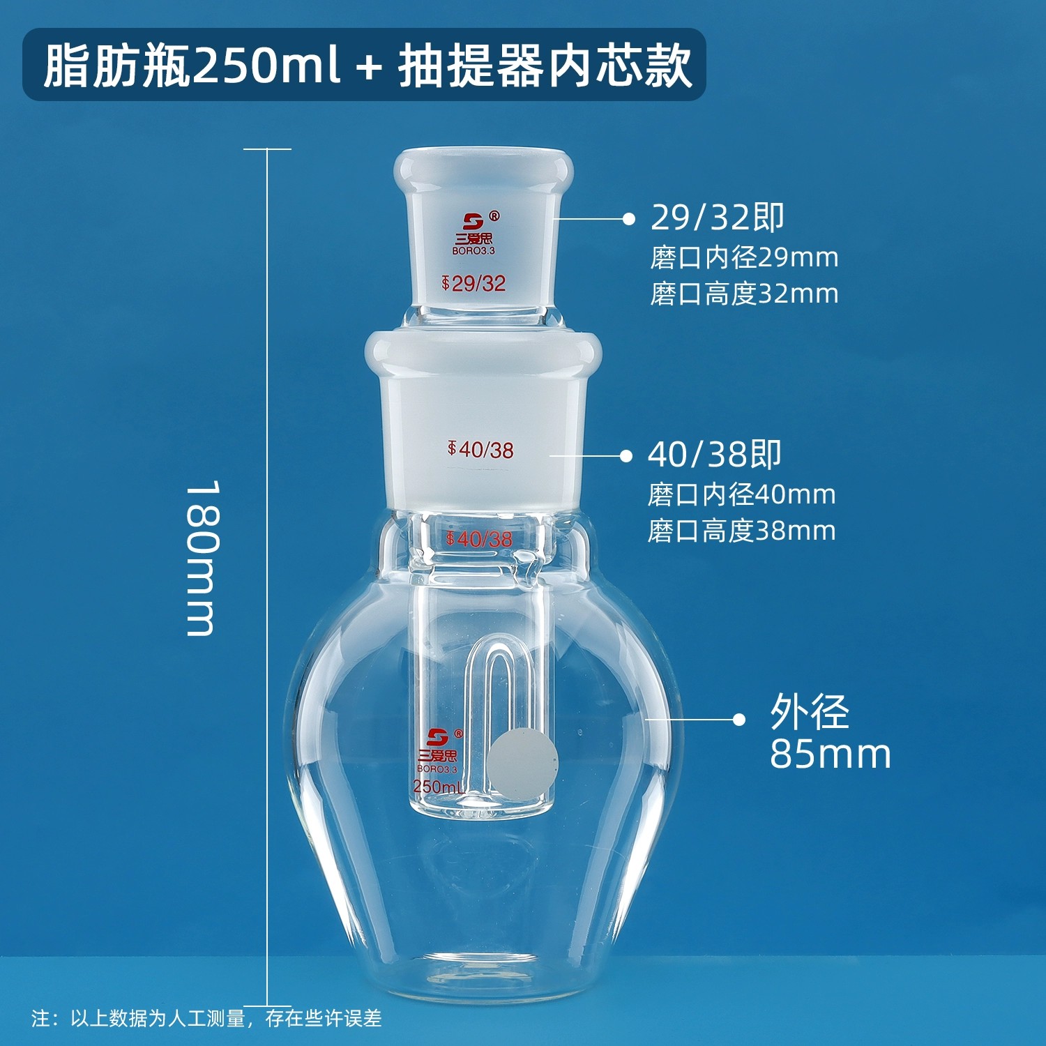高硼硅粗脂肪测定仪