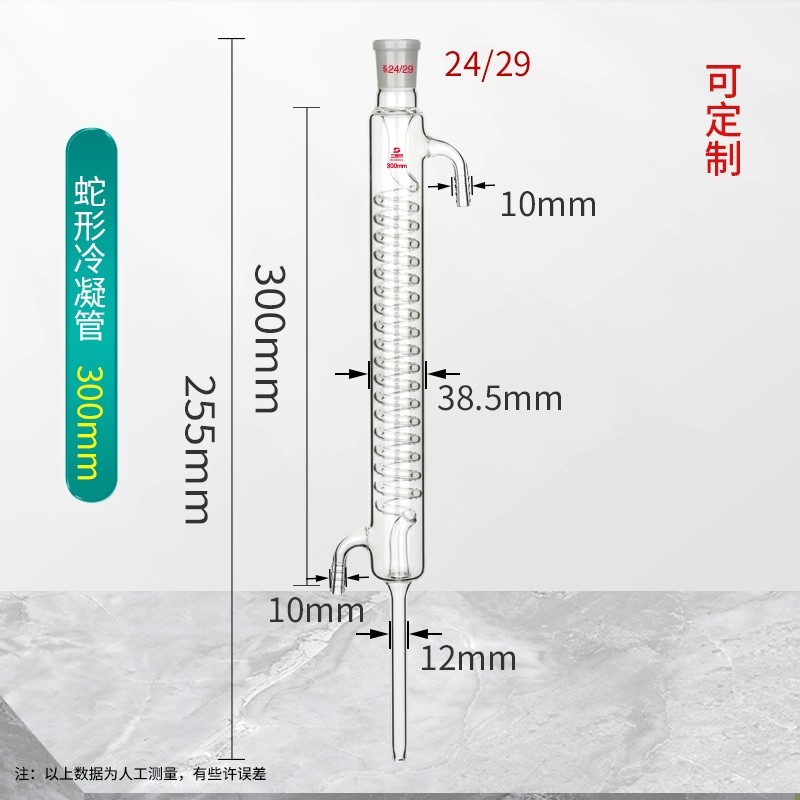 氨氮蒸馏装置套装