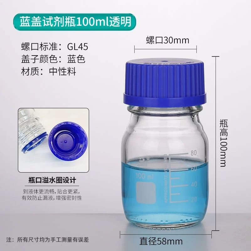 不锈钢转接头补料瓶盖