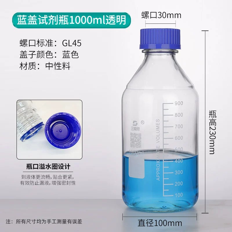 不锈钢转接头补料瓶盖