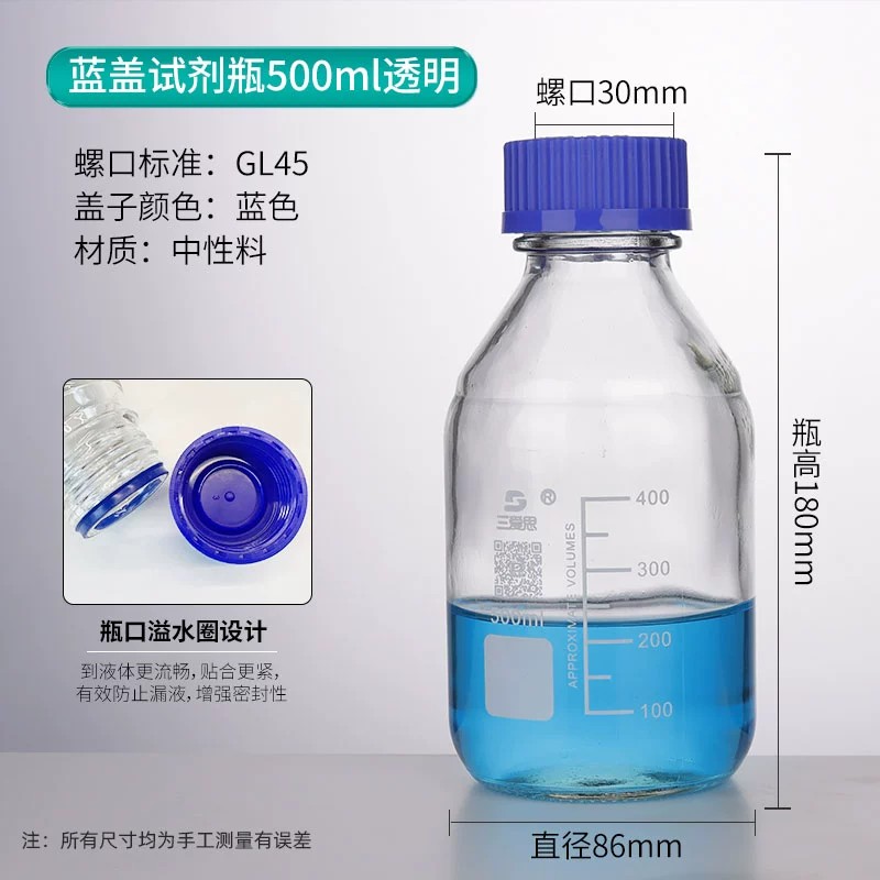 不锈钢转接头补料瓶盖