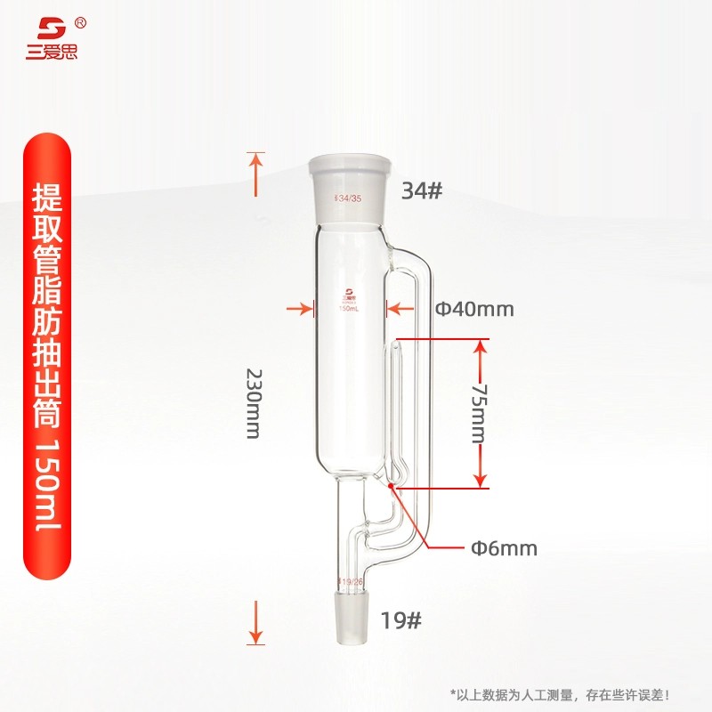 玻璃索氏提取器