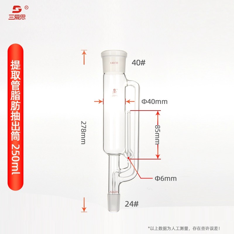 玻璃索氏提取器