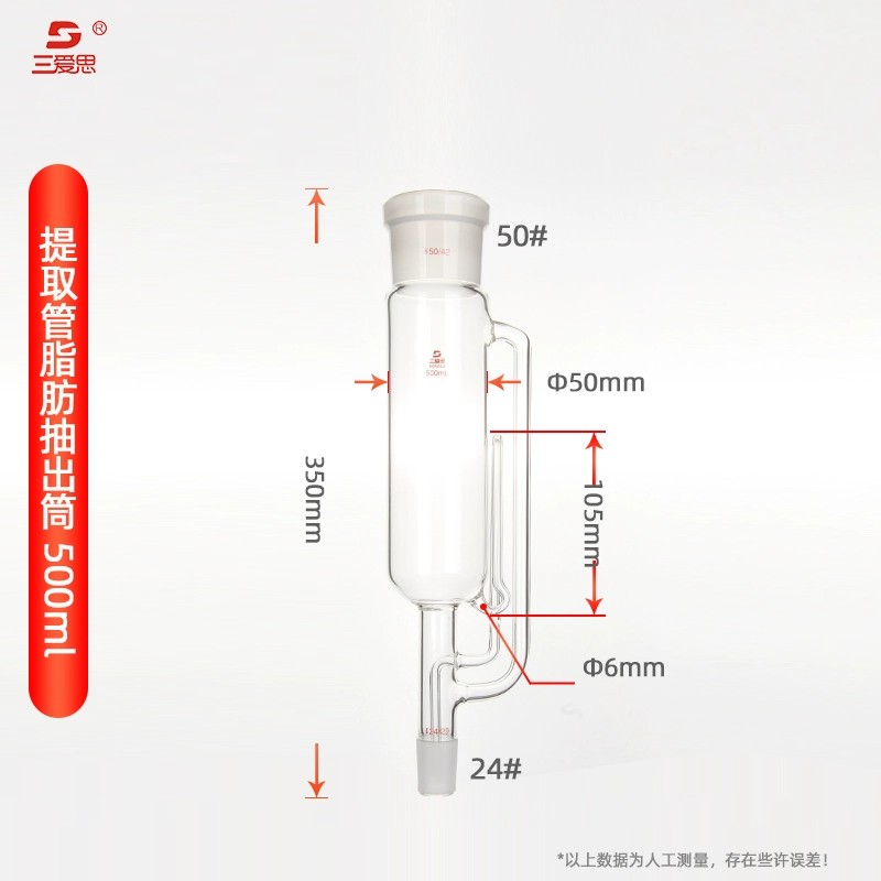 玻璃索氏提取器
