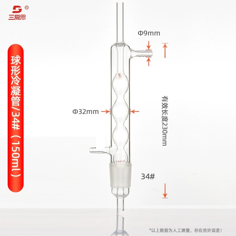 玻璃索氏提取器