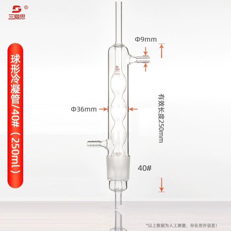 玻璃索氏提取器