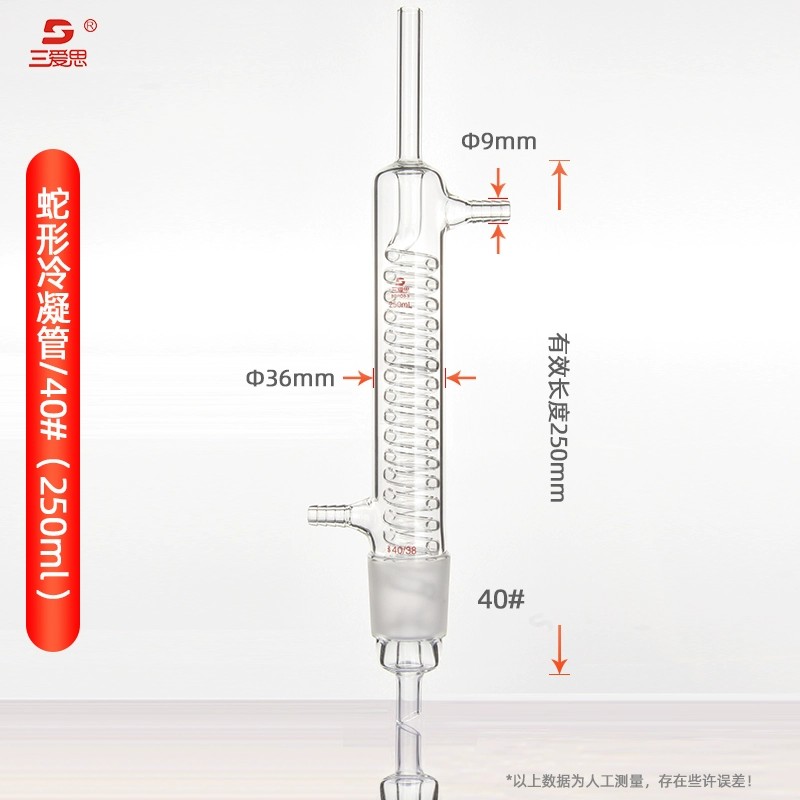 玻璃索氏提取器