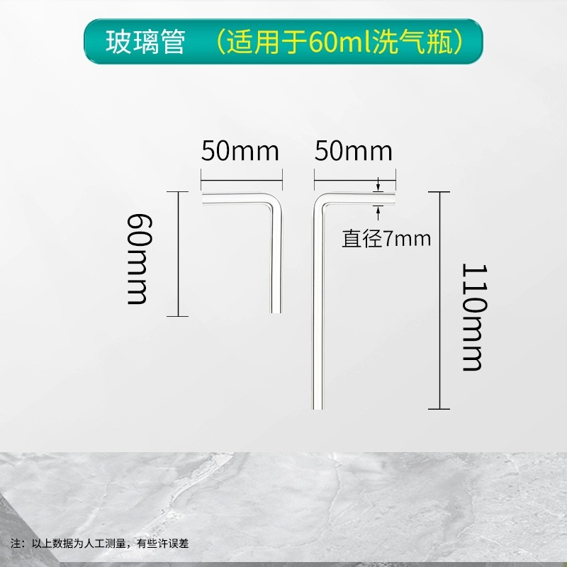 玻璃管
