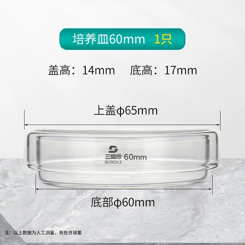 玻璃培养皿
