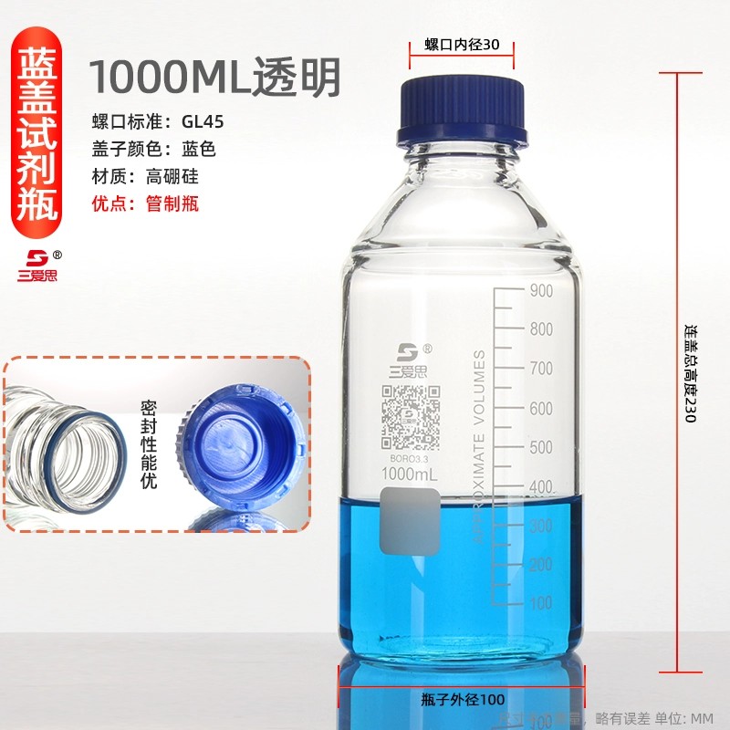 不锈钢转接头补料瓶盖