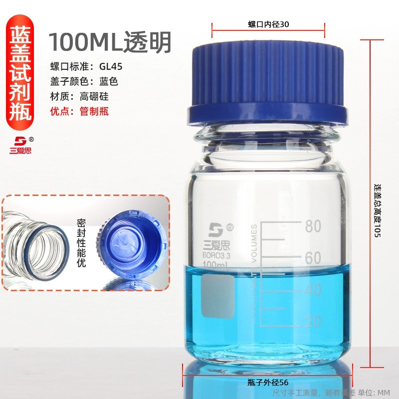 不锈钢转接头补料瓶盖