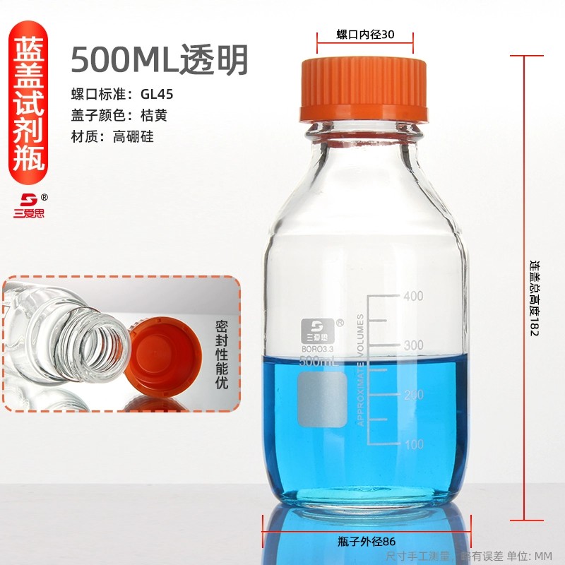 不锈钢转接头补料瓶盖