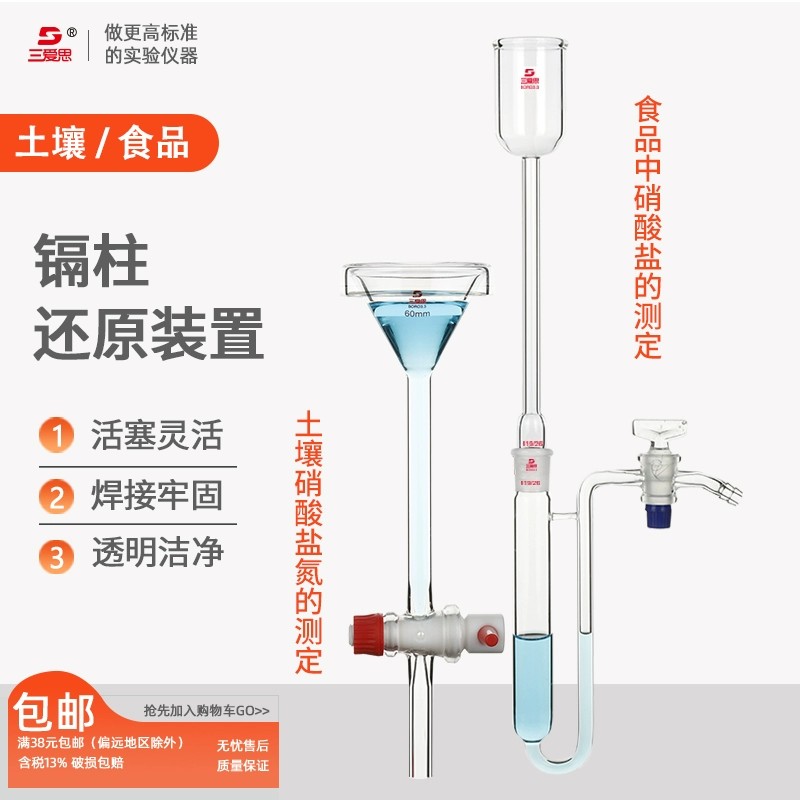 土壤镉柱还原装置