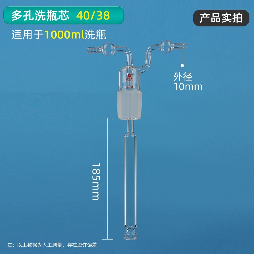 气体洗瓶