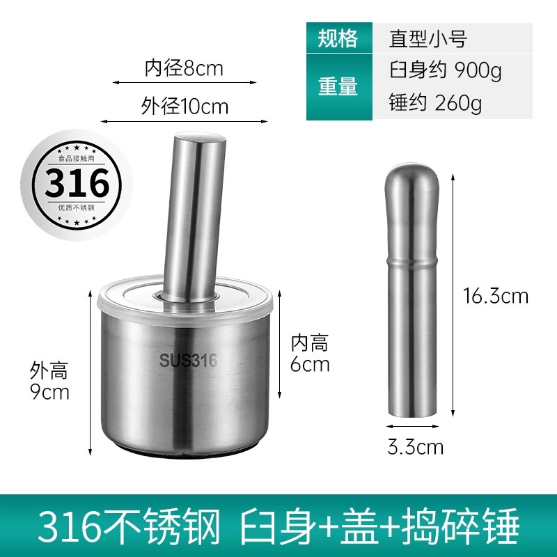 不锈钢捣碎罐