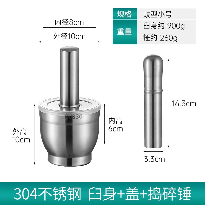 不锈钢捣碎罐