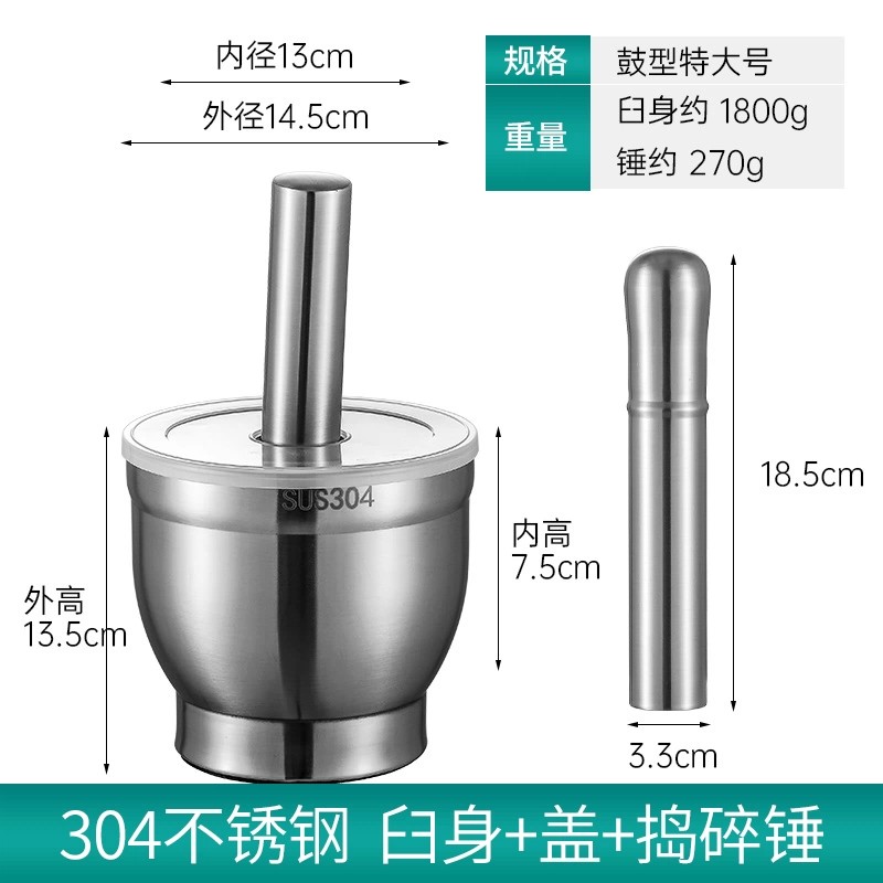 不锈钢捣碎罐