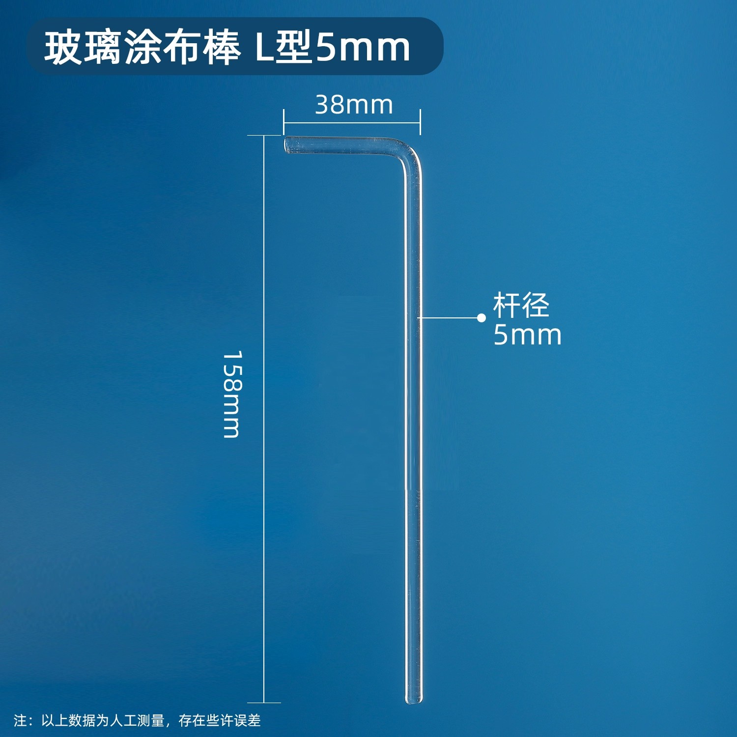 玻璃涂布棒