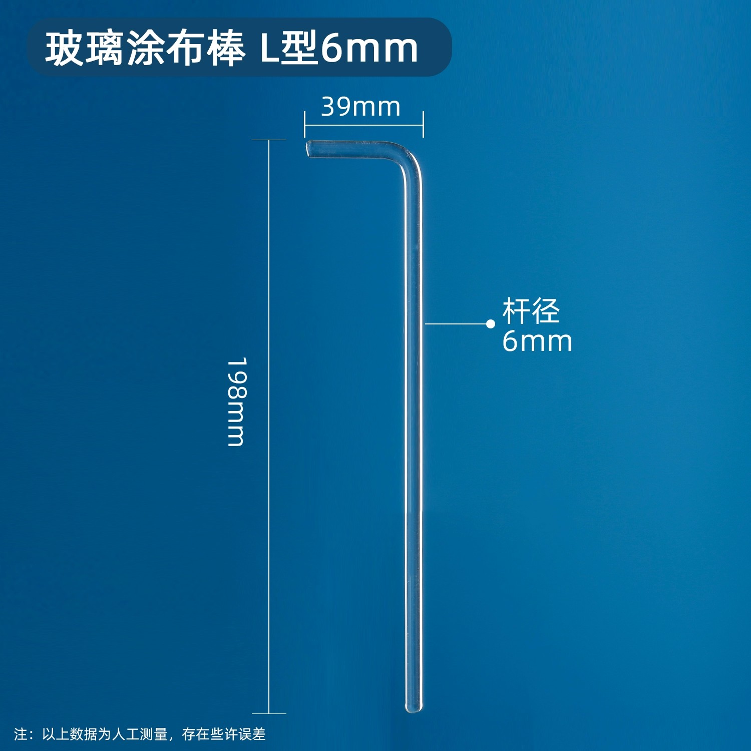 玻璃涂布棒