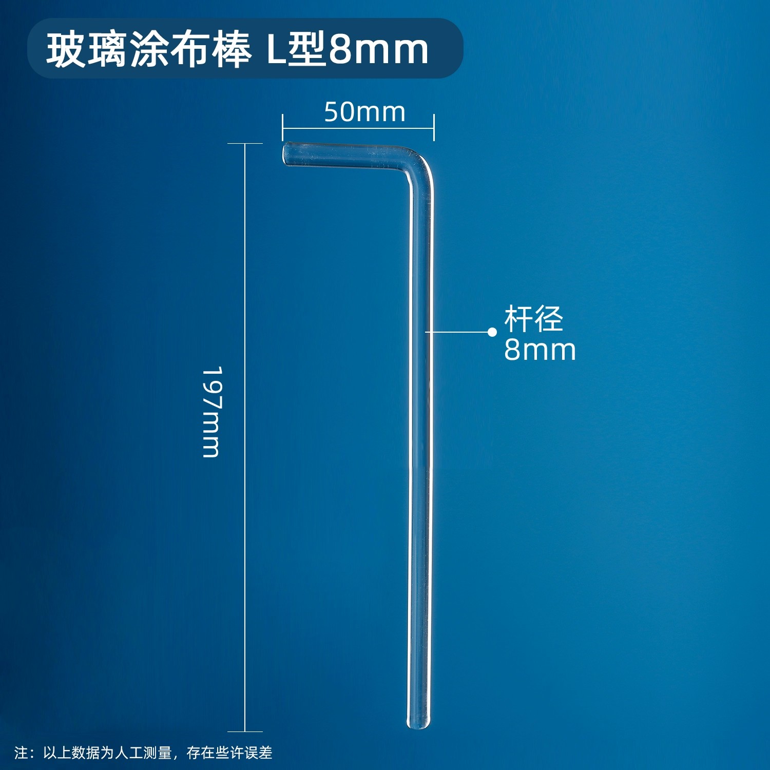 玻璃涂布棒