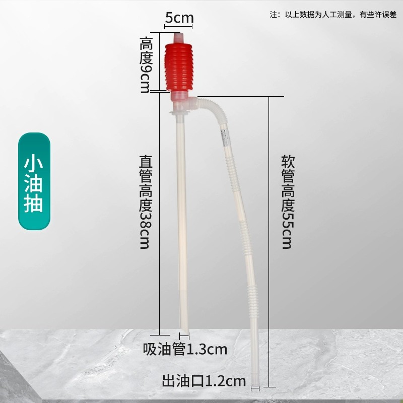 油抽