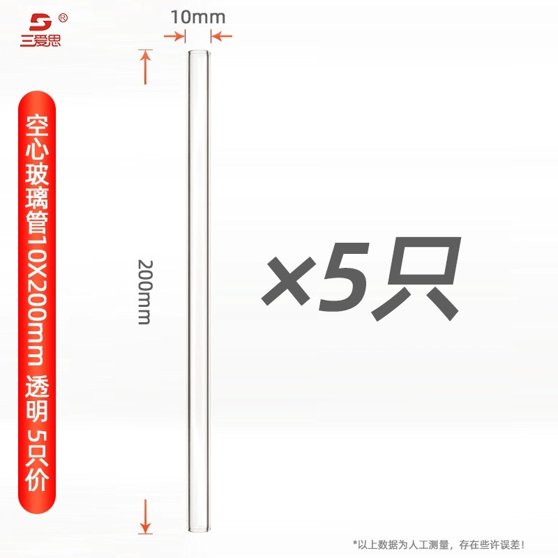 透明玻璃管