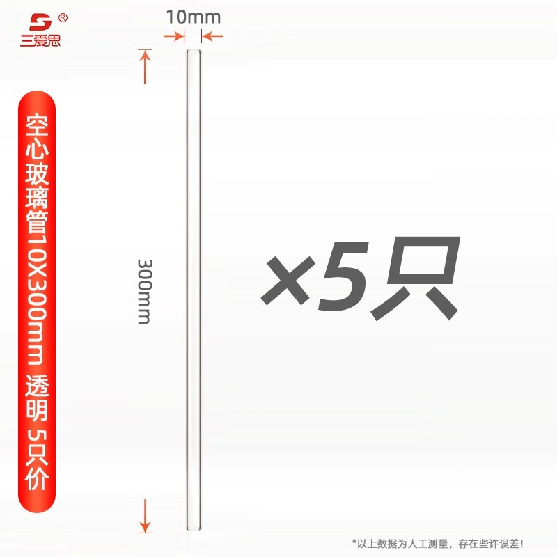 透明玻璃管