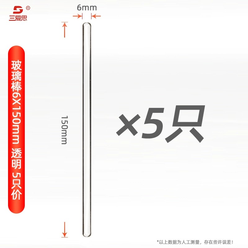 玻璃棒