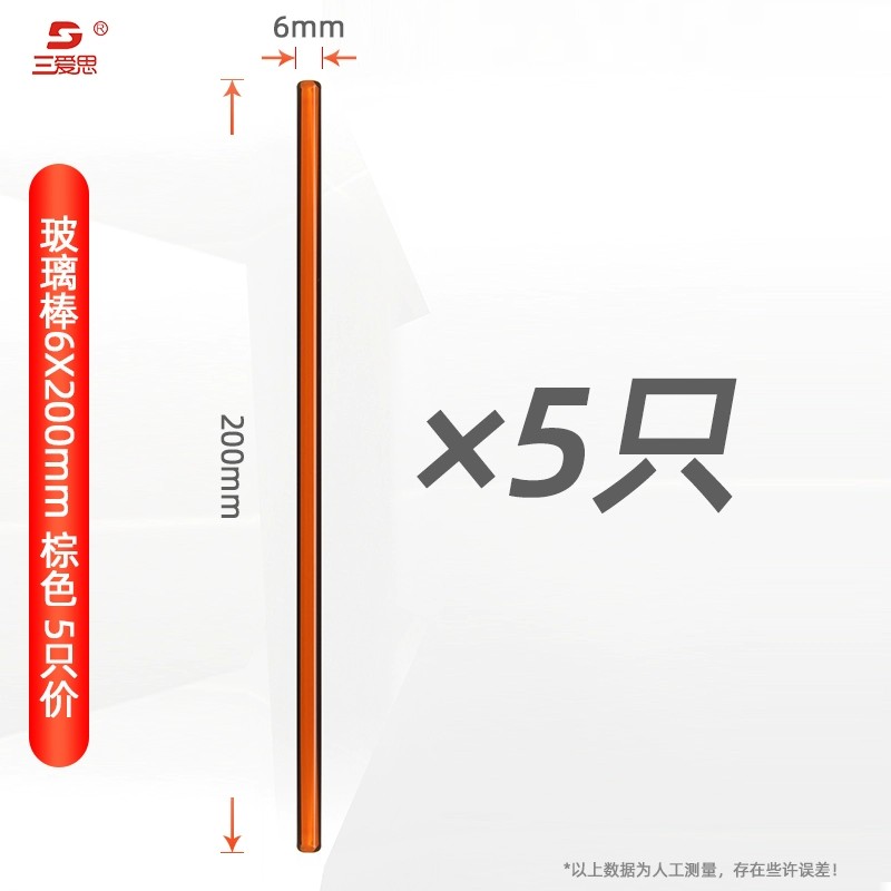 玻璃棒