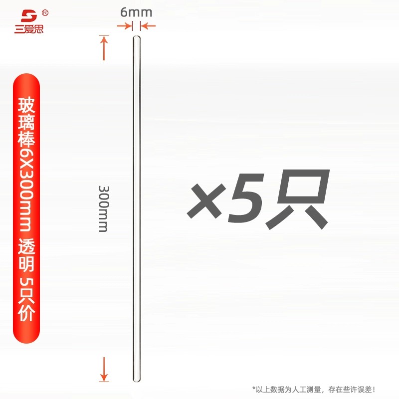 玻璃棒