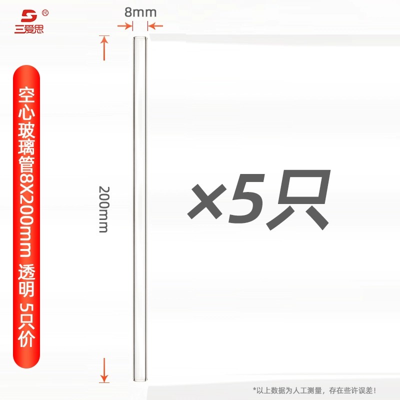 透明玻璃管