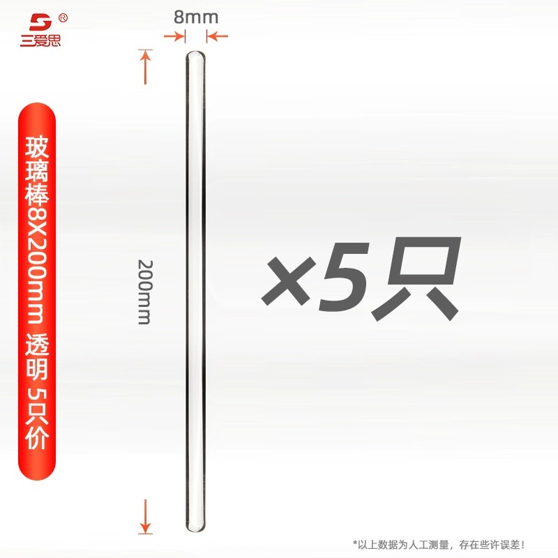 玻璃棒