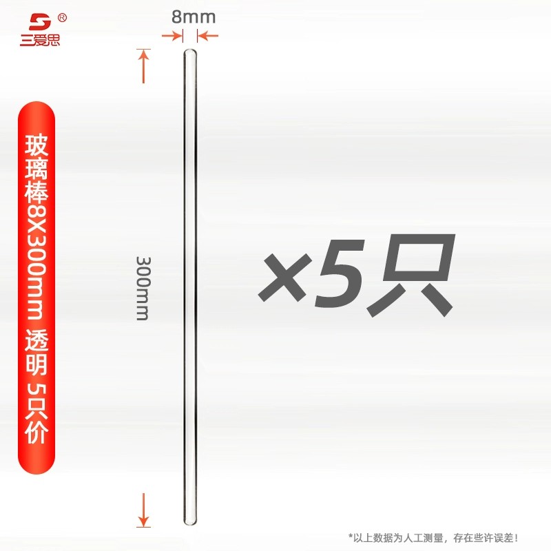 玻璃棒