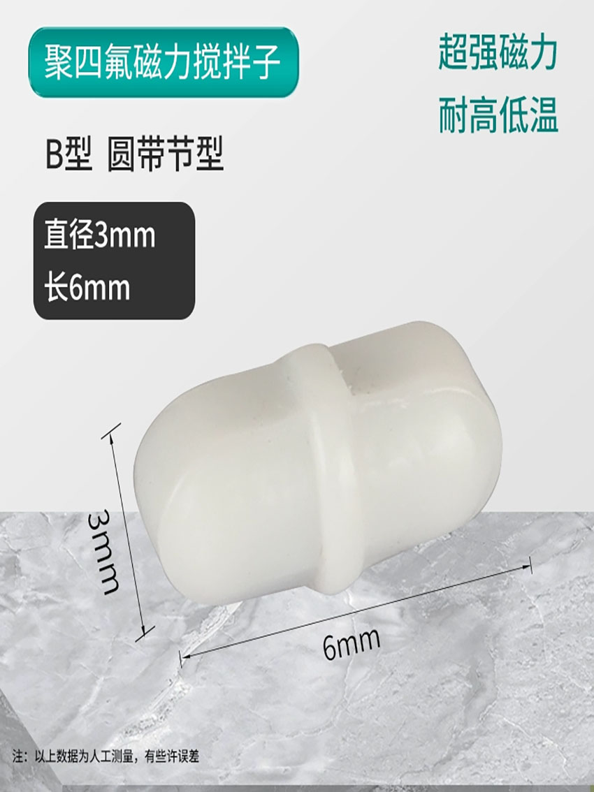 磁力转子B形圆柱带凸起一圈