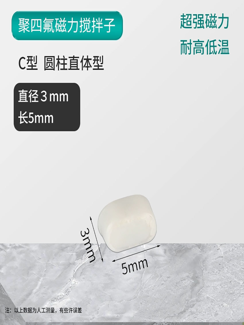 磁力转子C形圆柱
